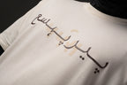 Elephant Hand Work T-shirt